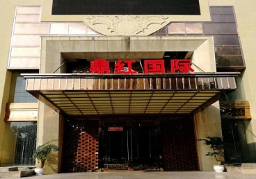 长春市商务KTV少爷哪家最开放-鼎红国际KTV消费价格玩乐点评